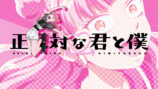 阿賀沢紅茶作品なぜ連続アニメ化？の画像