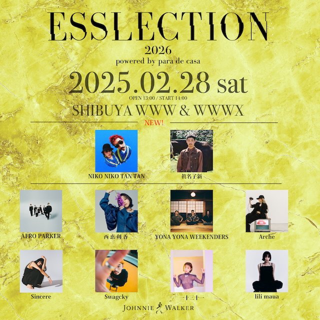 『ESSLECTION 2026』出演者一覧