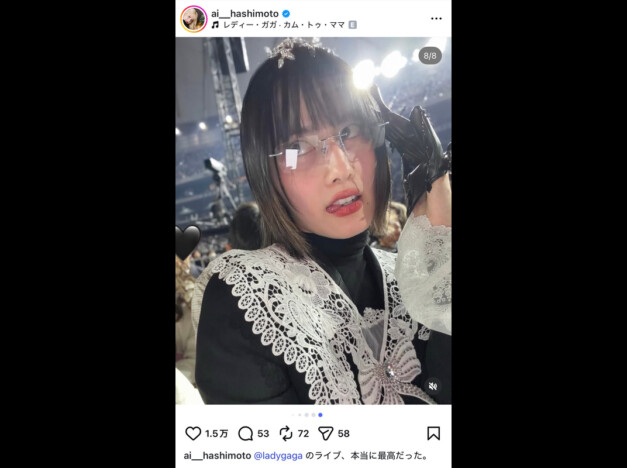 橋本愛、クラシカルな装いでレディー・ガガのライブへ　「可愛いすぎて天使ですか？」「センスが本当に大好き」