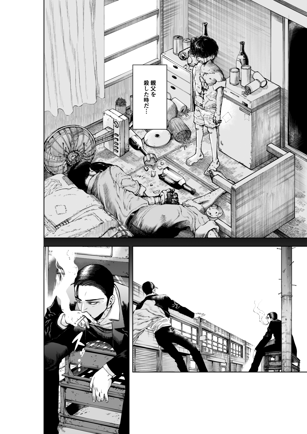 【漫画】殺し屋が撃たれる瞬間に見る走馬灯の画像