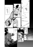 【漫画】殺し屋が撃たれる瞬間に見る走馬灯の画像