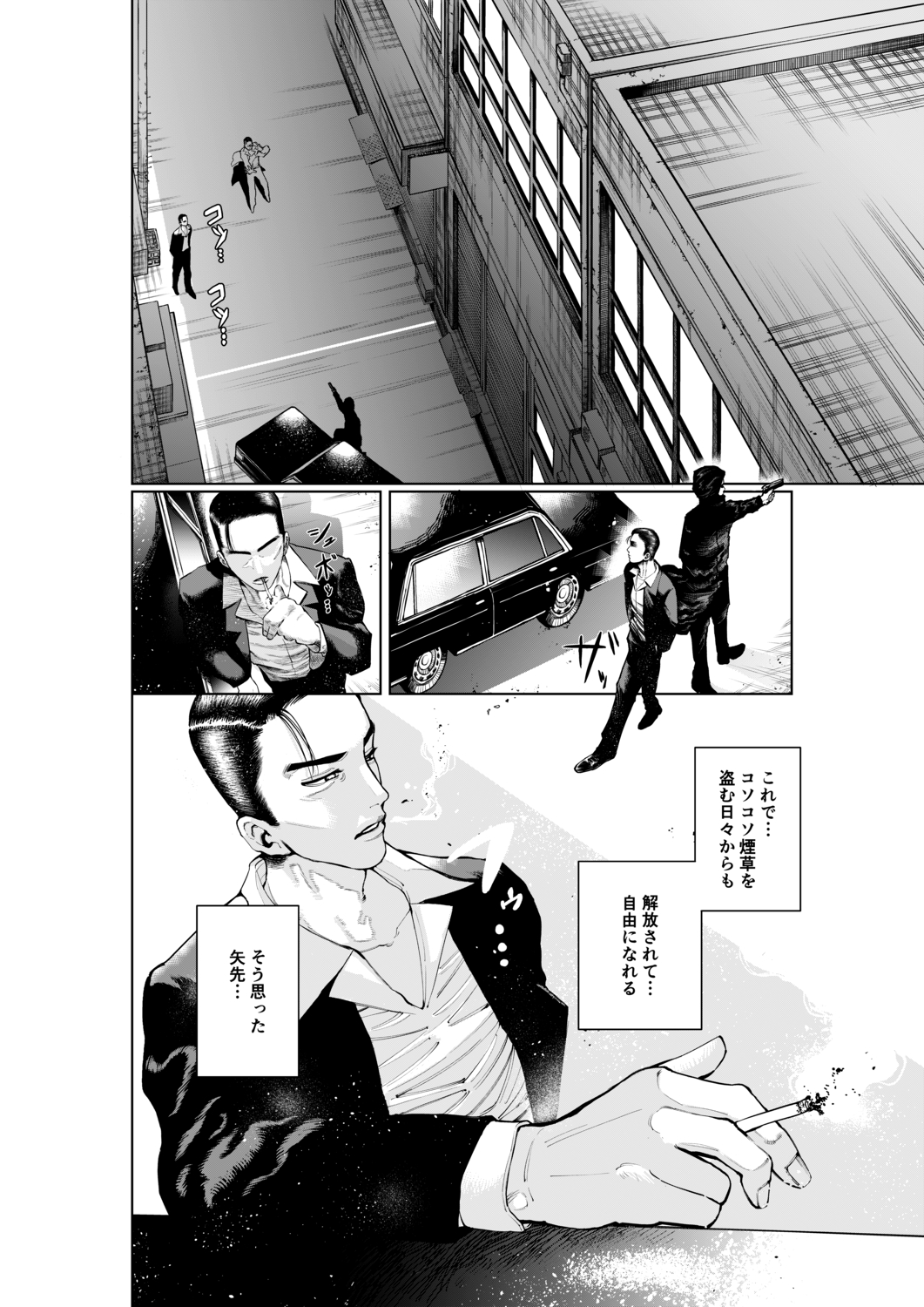 【漫画】殺し屋が撃たれる瞬間に見る走馬灯の画像