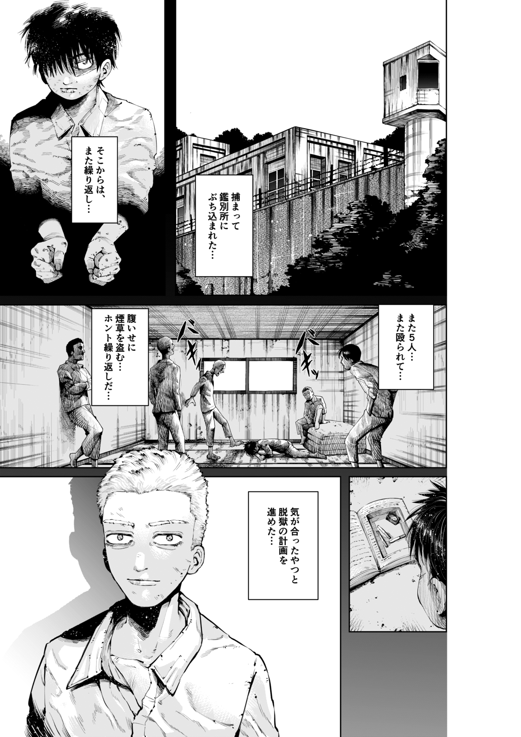 【漫画】殺し屋が撃たれる瞬間に見る走馬灯の画像