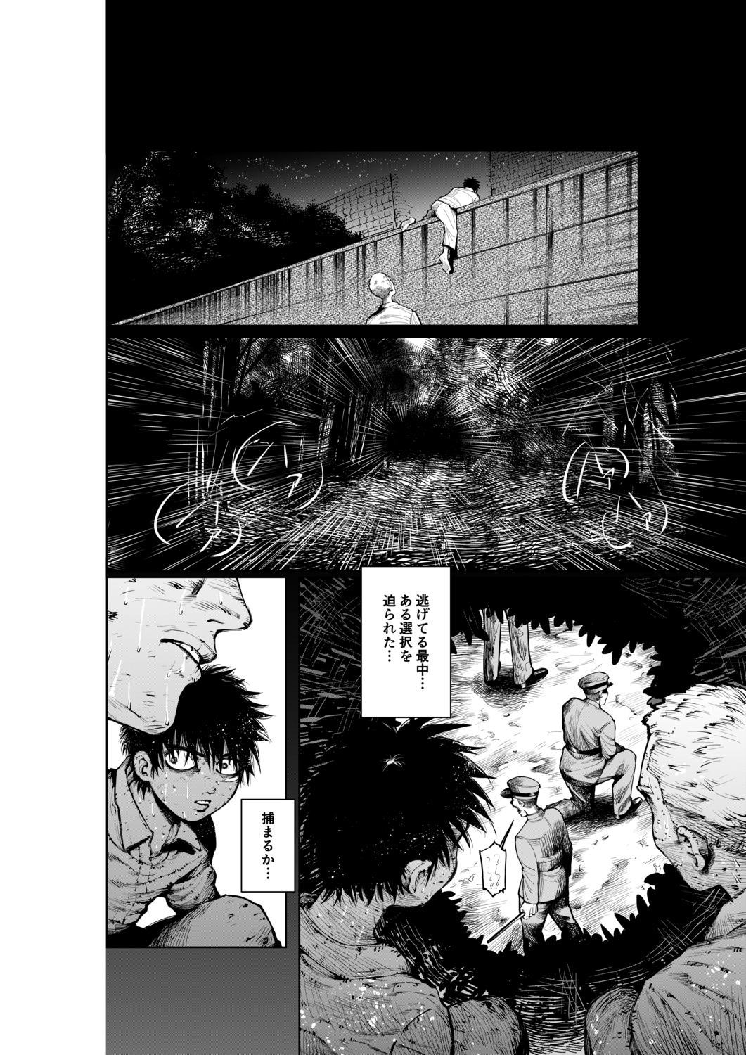 【漫画】殺し屋が撃たれる瞬間に見る走馬灯の画像