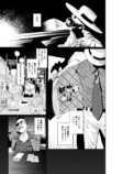【漫画】殺し屋が撃たれる瞬間に見る走馬灯の画像
