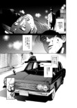 【漫画】殺し屋が撃たれる瞬間に見る走馬灯の画像