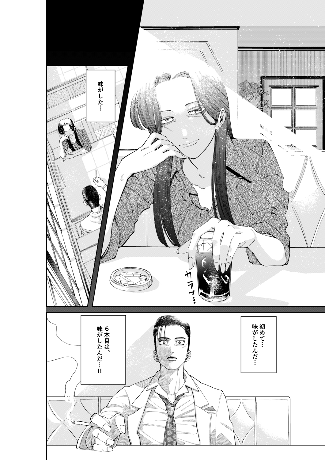 【漫画】殺し屋が撃たれる瞬間に見る走馬灯の画像