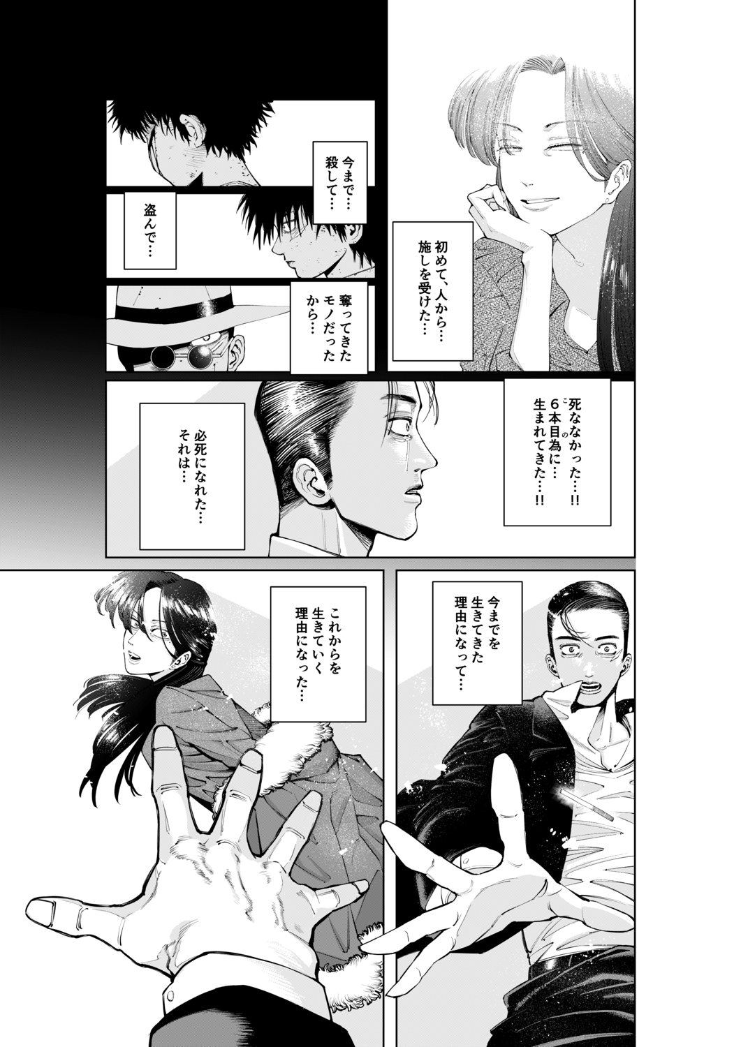 【漫画】殺し屋が撃たれる瞬間に見る走馬灯の画像