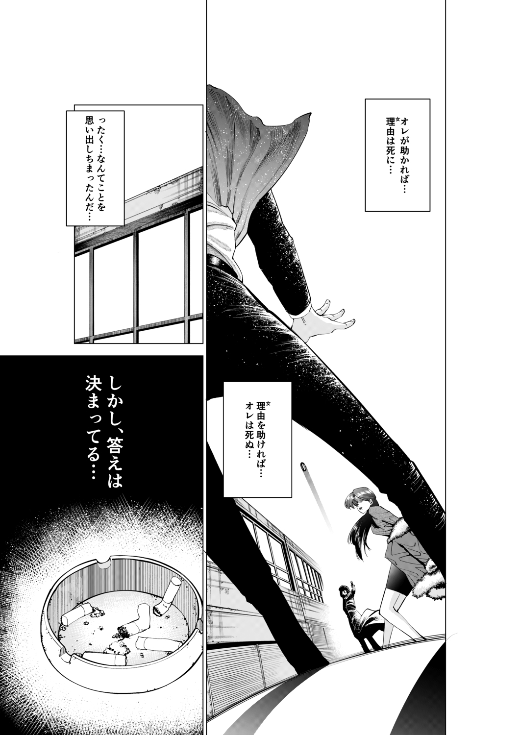 【漫画】殺し屋が撃たれる瞬間に見る走馬灯の画像