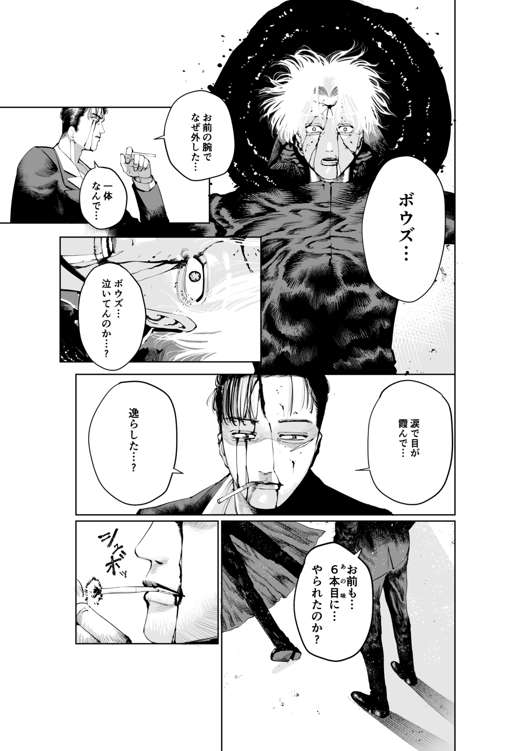 【漫画】殺し屋が撃たれる瞬間に見る走馬灯の画像