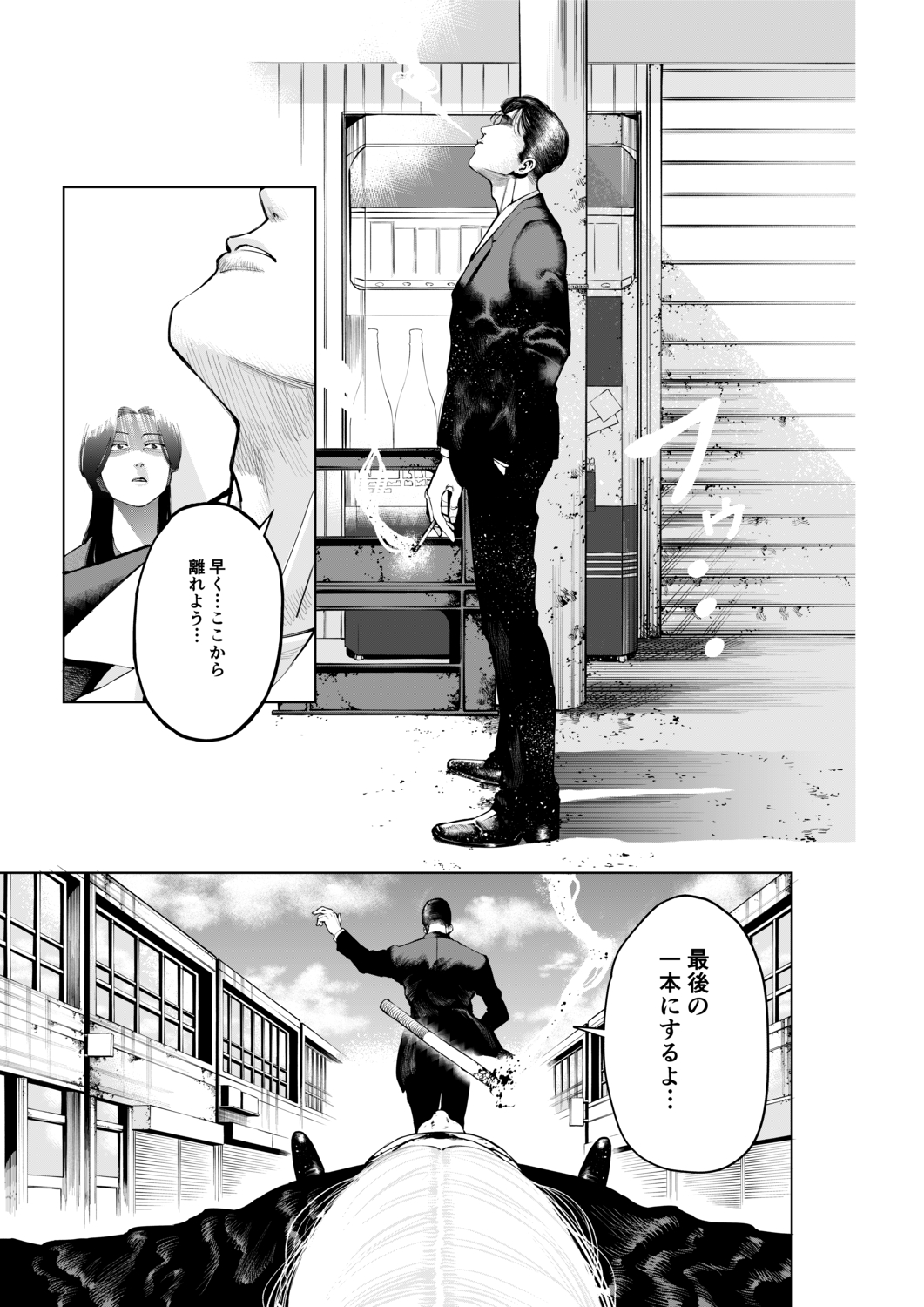 【漫画】殺し屋が撃たれる瞬間に見る走馬灯の画像