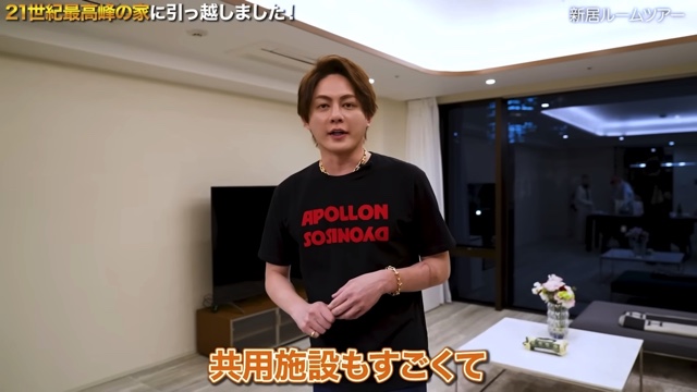 青汁王子の新居