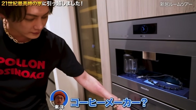 青汁王子の新居