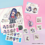 『僕の心のヤバイやつ』記念グッズフェアの画像