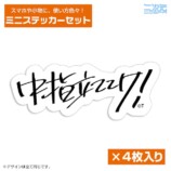 『ガルクラ』“中指立ててけ！”Tシャツほかの画像