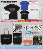 『ガルクラ』“中指立ててけ！”Tシャツほかの画像