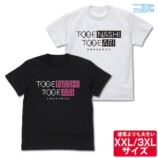 『ガルクラ』“中指立ててけ！”Tシャツほかの画像