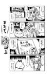 【漫画】ギャルが魔王城でゆるバイト開始の画像
