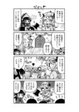 【漫画】ギャルが魔王城でゆるバイト開始の画像