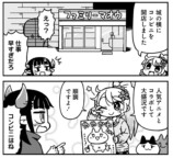 【漫画】ギャルが魔王城でゆるバイト開始の画像