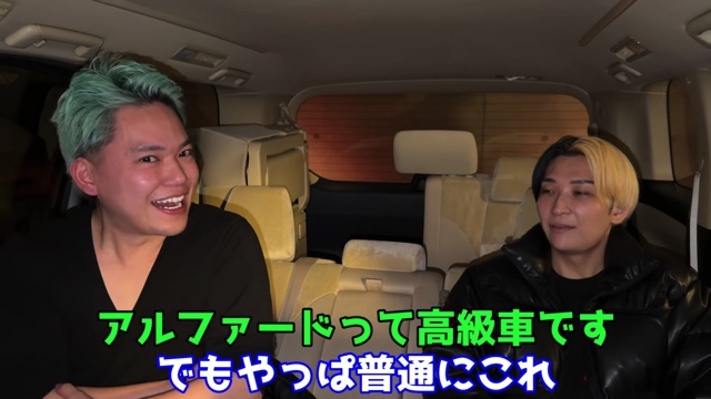 ヒカルが相馬にプレゼントした高級車