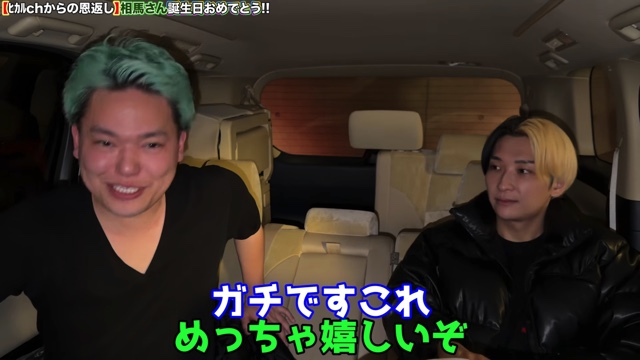 ヒカルが相馬にプレゼントした高級車