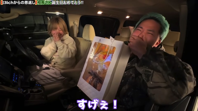 ヒカルが相馬にプレゼントした高級車