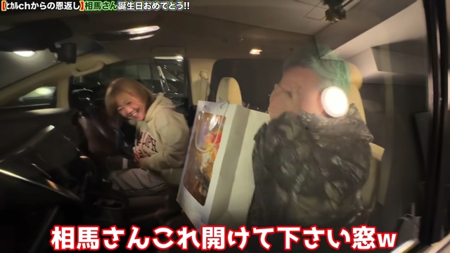 ヒカルが相馬にプレゼントした高級車