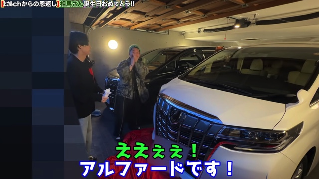 ヒカルが相馬にプレゼントした高級車