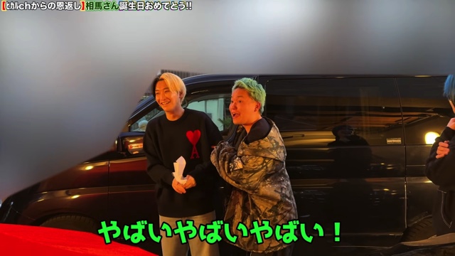 ヒカルが相馬にプレゼントした高級車