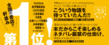 伊坂幸太郎が「キノベス！」第8位に！の画像