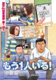 『JOUR』創刊40周年を祝う新作が続々登場の画像