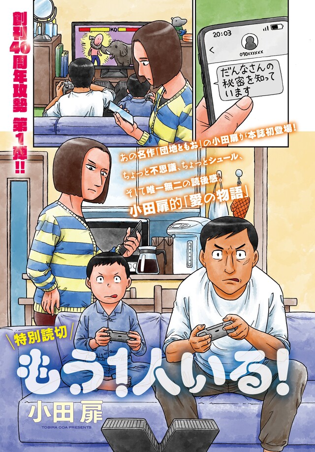 『JOUR』創刊40周年を祝う新作が続々登場の画像