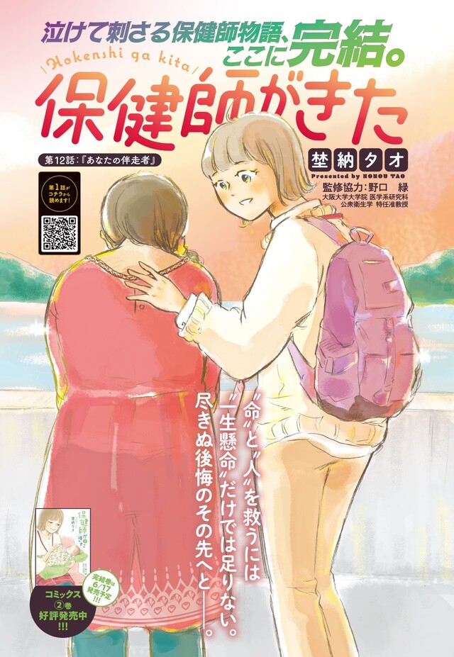 『JOUR』創刊40周年を祝う新作が続々登場の画像