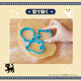 絵本『ねないこ だれだ』クッキングBOOKの画像