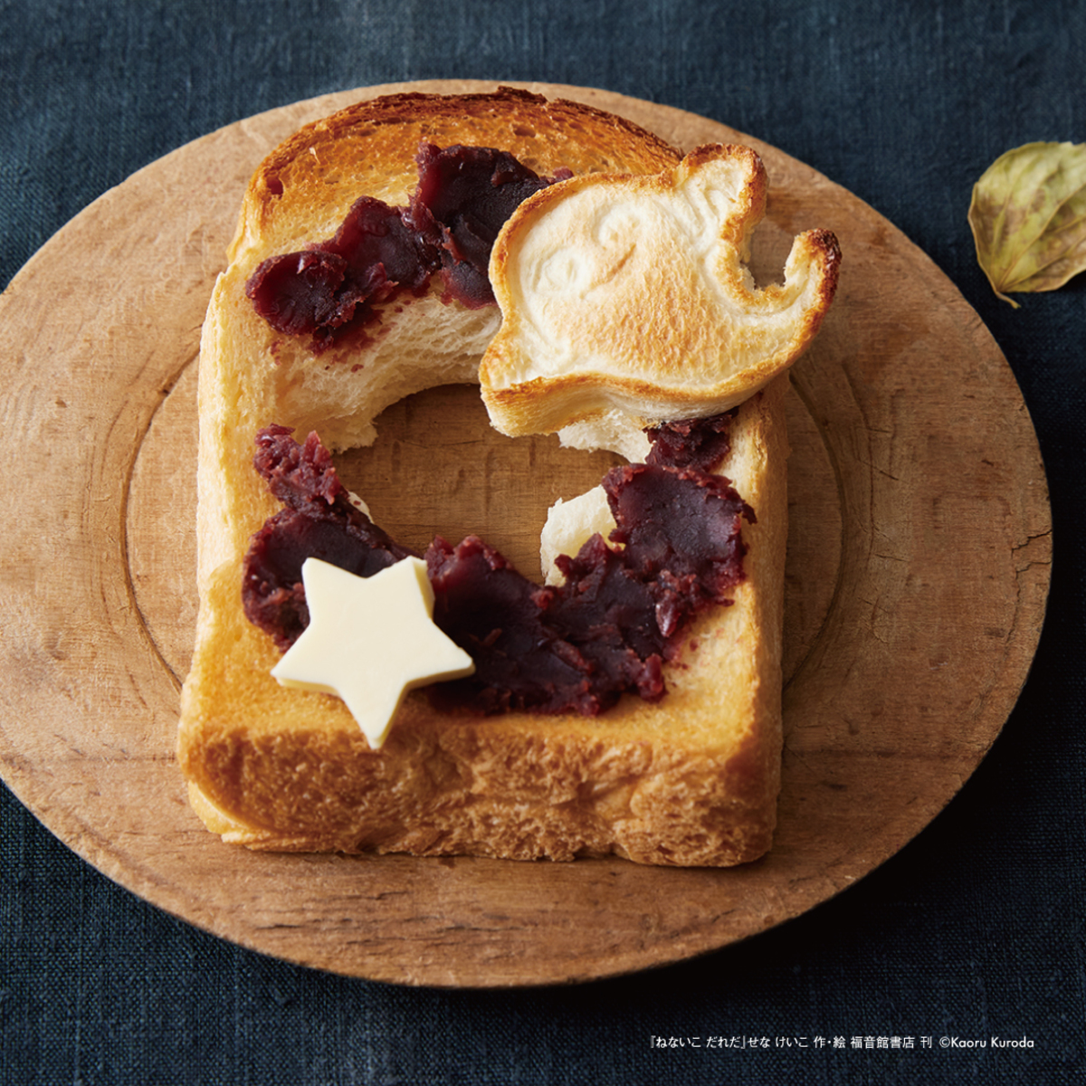 絵本『ねないこ だれだ』クッキングBOOKの画像