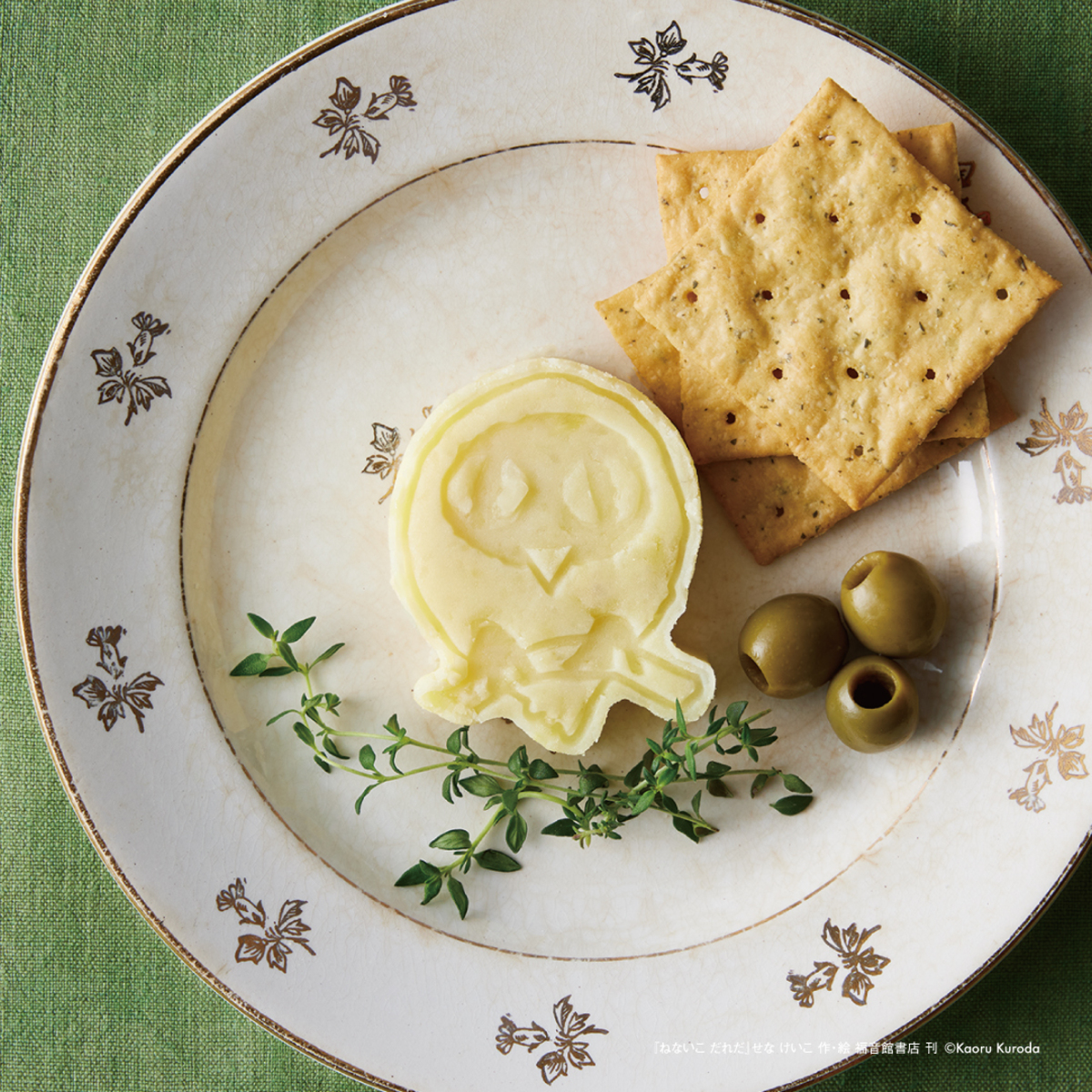 絵本『ねないこ だれだ』クッキングBOOKの画像