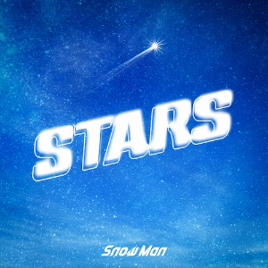 Snow Man「STARS」ジャケット写真
