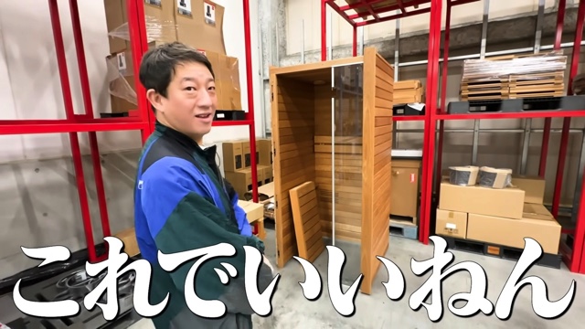 サバンナ高橋が紹介したtotonoüの倉庫