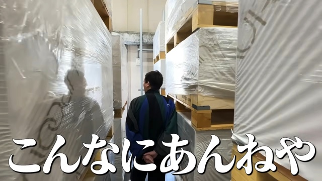 サバンナ高橋が紹介したtotonoüの倉庫