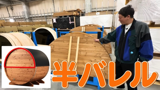 サバンナ高橋が紹介したtotonoüの倉庫