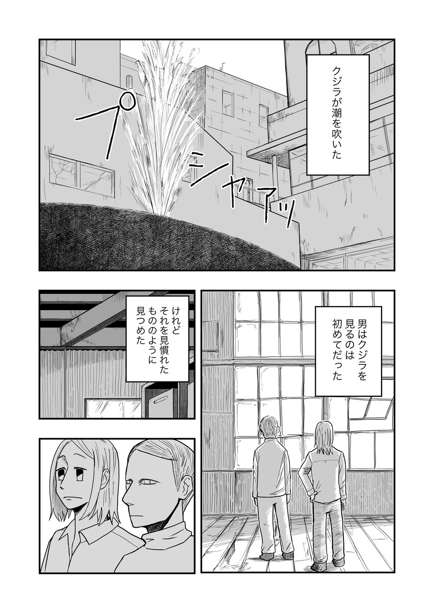 【漫画】終末世界は死の概念も変わる？の画像