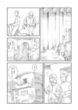 【漫画】終末世界は死の概念も変わる？の画像