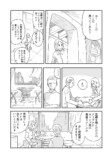 【漫画】終末世界は死の概念も変わる？の画像