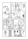 【漫画】終末世界は死の概念も変わる？の画像