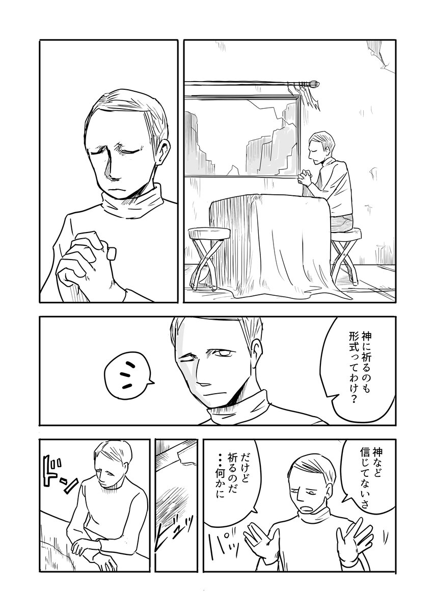 【漫画】終末世界は死の概念も変わる？の画像