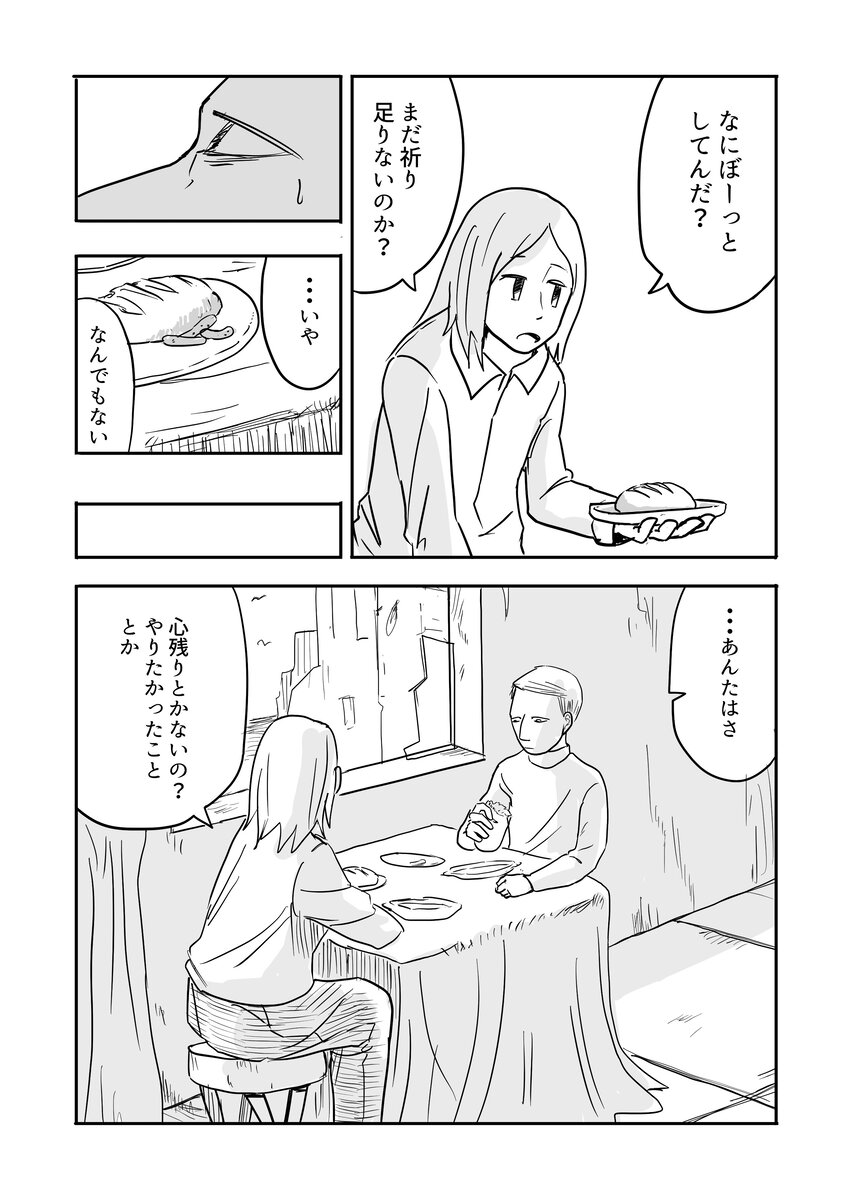 【漫画】終末世界は死の概念も変わる？の画像