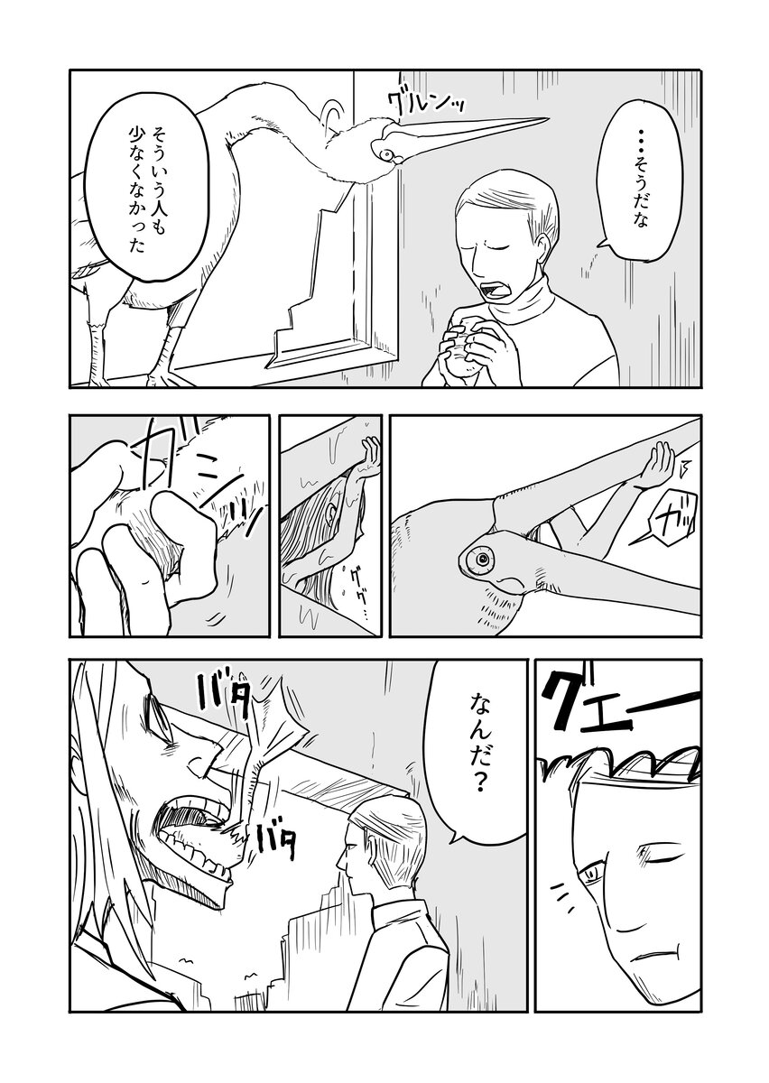 【漫画】終末世界は死の概念も変わる？の画像