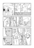 【漫画】終末世界は死の概念も変わる？の画像