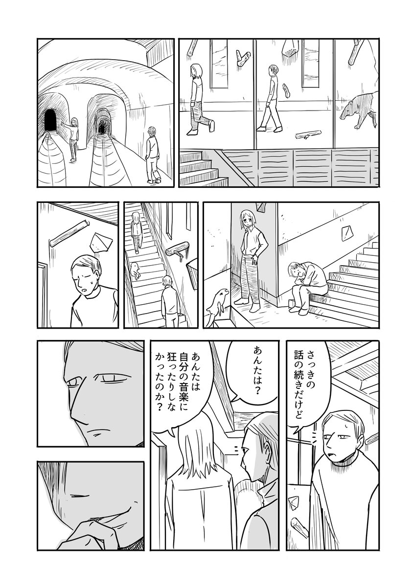 【漫画】終末世界は死の概念も変わる？の画像